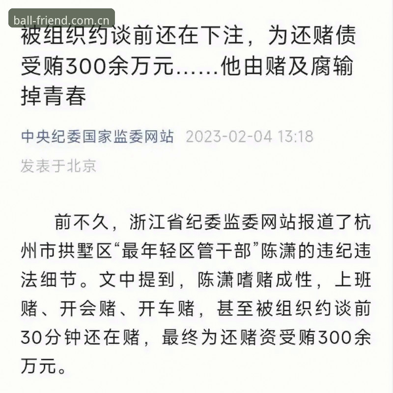 资深球迷分享世界杯观赛签证困境下的球友会体育平台使用心得